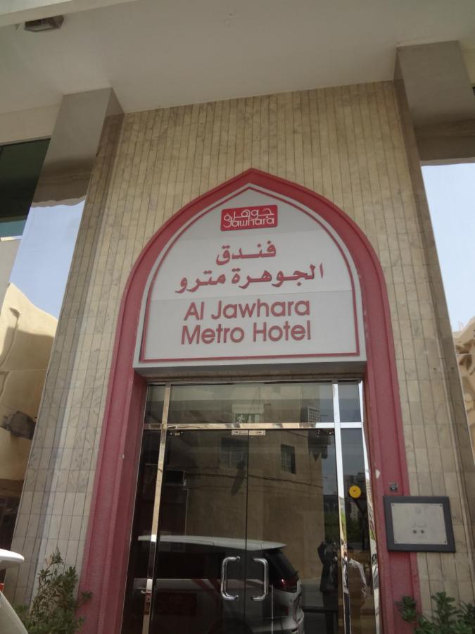 Al Jawhara Metro Hotel Дубай Екстериор снимка